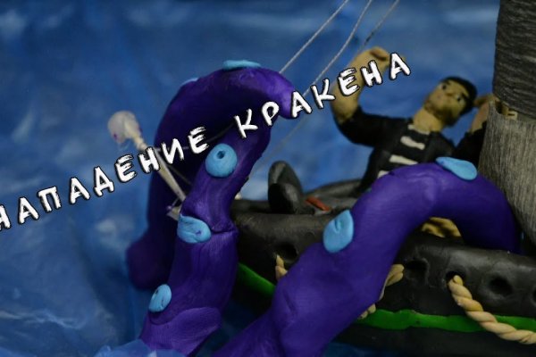 Kraken площадка