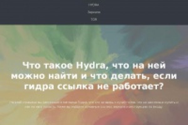 Покупки на кракене даркнет