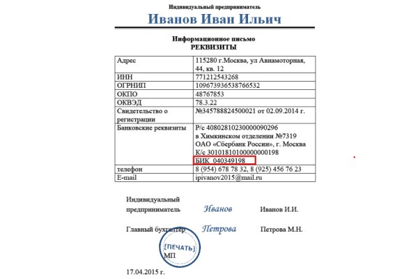 Рабочее зеркало на кракен