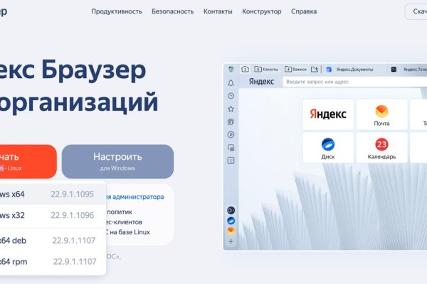 Оригинальный сайт кракен